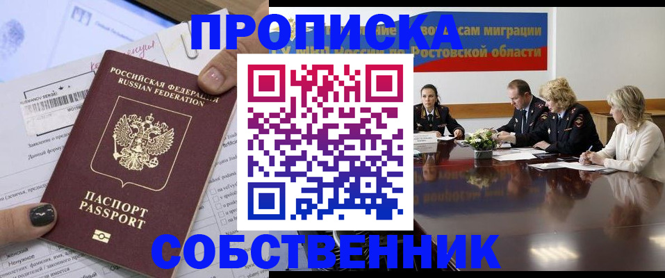 временная регистрация законно в Михайловске