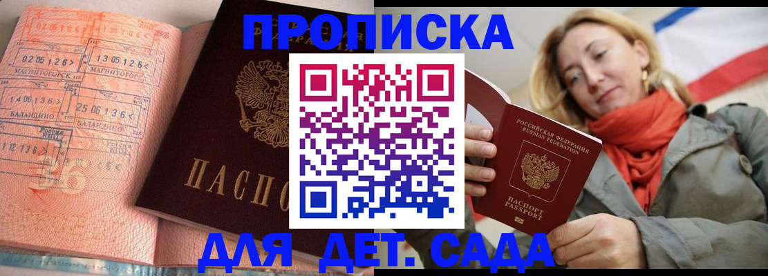 регистрация в Михайловске